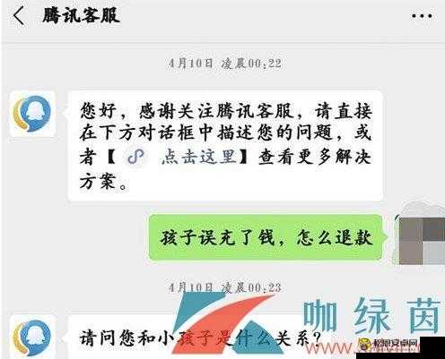 思美人手游iOS版充值全攻略