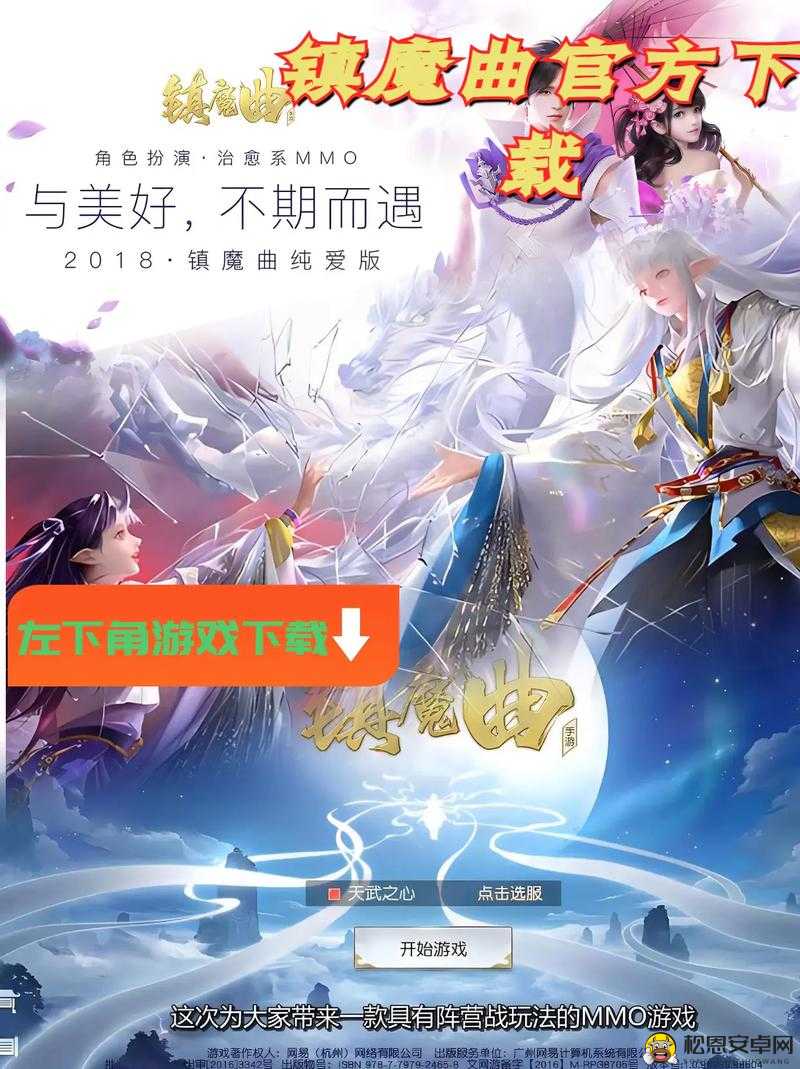 镇魔曲手游商行攻略，深度解析诸侯争霸商行玩法